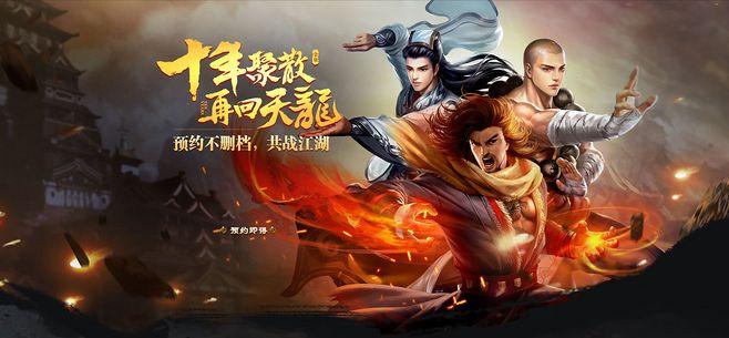 天龙八部sf游戏手游2021-2021最新版天龙手游，畅享江湖动人心。!